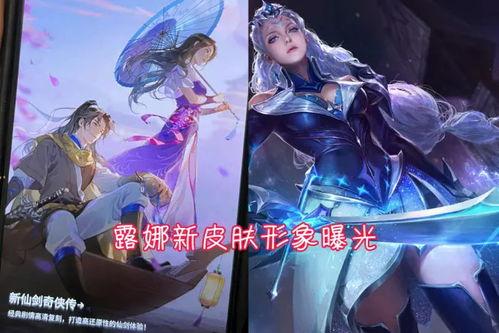 王者爆料最新皮肤爆料图片,全新皮肤惊艳亮相，视觉盛宴即将开启！