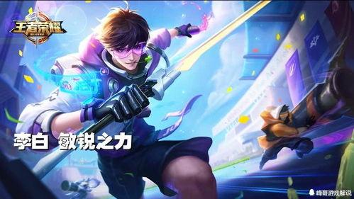 王者之力新皮肤爆料最新,神秘力量觉醒，荣耀之战一触即发！
