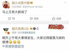 王小羽最新爆料新闻,揭秘娱乐圈最新劲爆事件