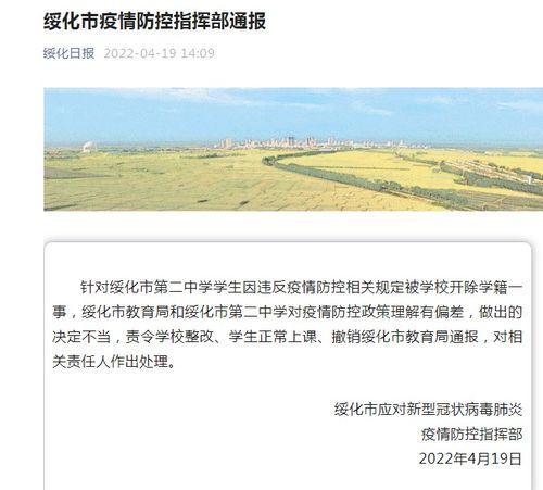 绥化爆料最新消息疫情,多举措应对，全力守护市民健康